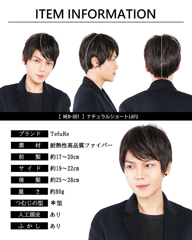 次世代 ウィッグ メンズ 男装 かつら ショート 短髪 おしゃれ 自然 耐熱 ス ウィッグ メンズ 男装 短髪 かつら フルウィッグ ショートウィッグ