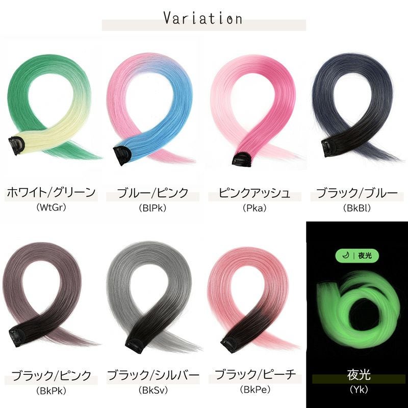グラデーション ワンタッチエクステ