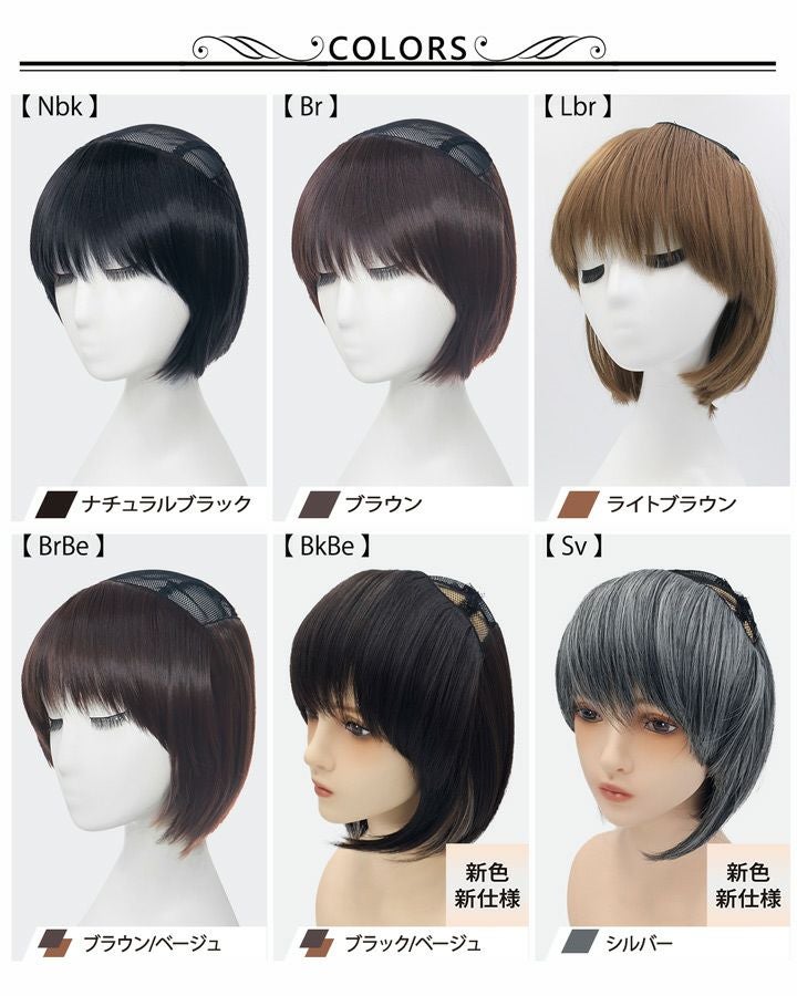 帽子と一緒に使う やさしさウィッグ