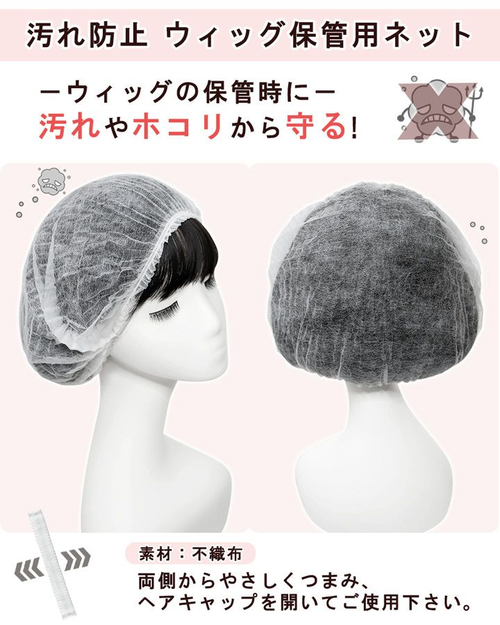 ウィッグスタンドセット