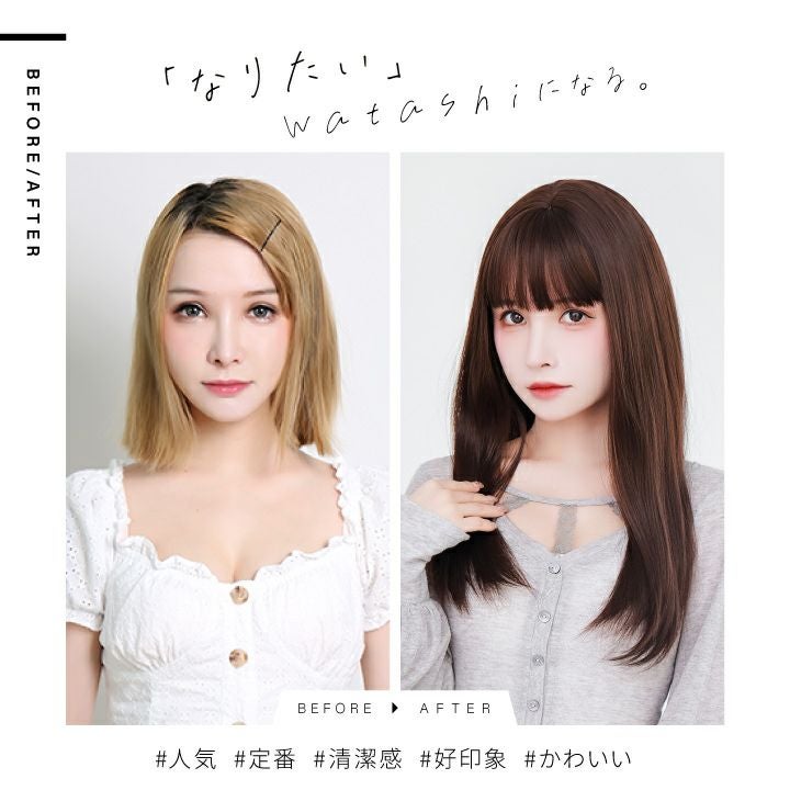 ピュアロングストレート