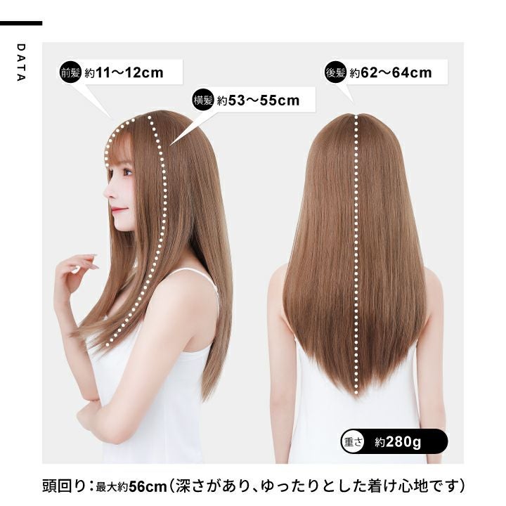 ピュアロングストレート