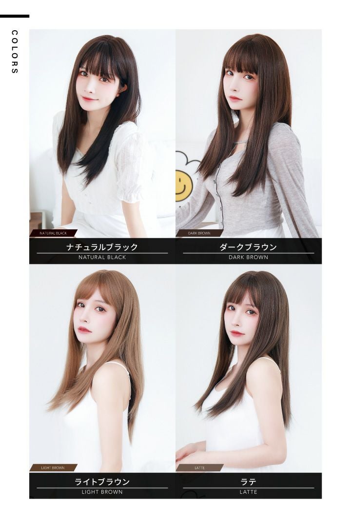 ピュアロングストレート