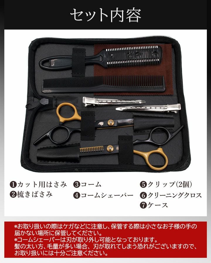 すきばさみ 痛くない カット用 くし はさみ カットバサミ ヘアカット