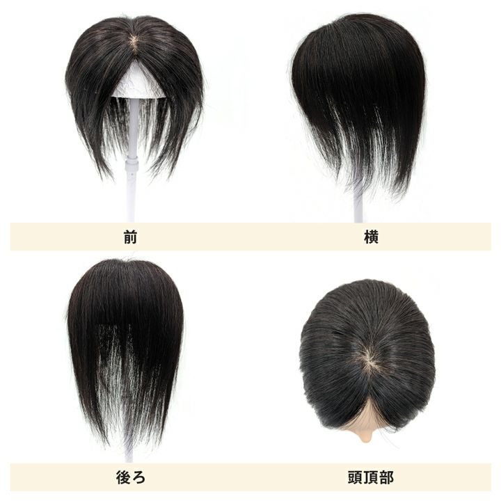 人毛100％ 総手植え 新品 ヘアトップピース 高級ワイドタイプ♡ 総手植え 最高級レミー人毛100% リアルフィットスキン トップ