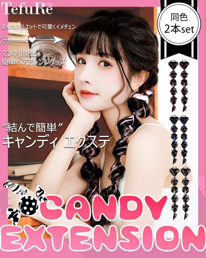 エクステおまとめ 000000011097-05.jpg?size=l&w=