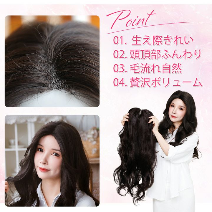 ワンタッチ ロングヘアピース
